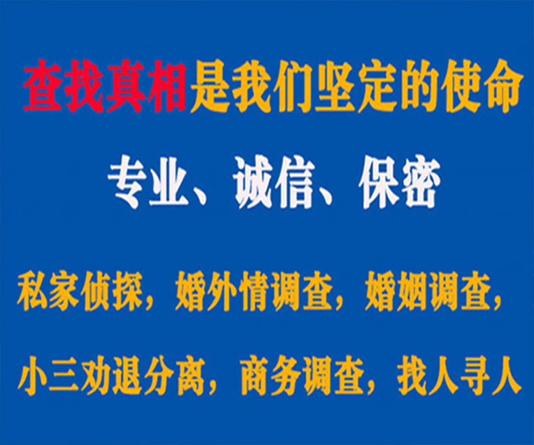 岑溪私家侦探哪里去找？如何找到信誉良好的私人侦探机构？